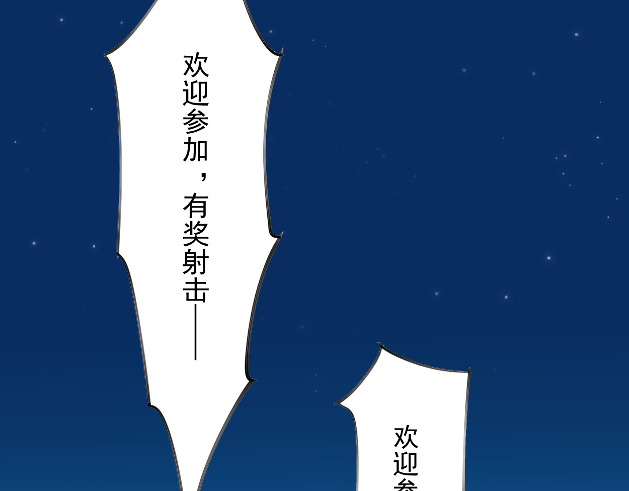藏海雾 序章 第24页