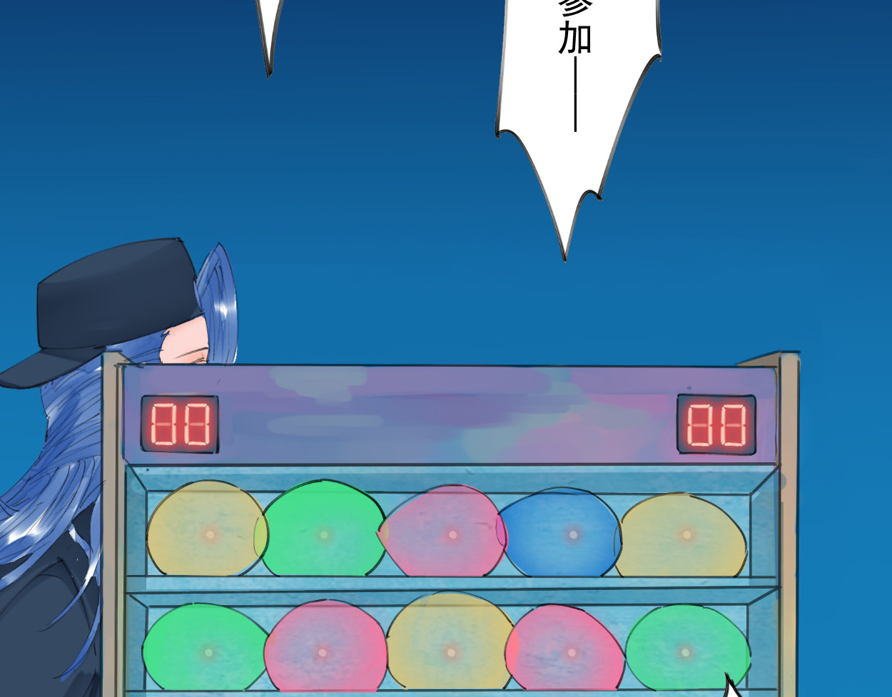 藏海雾 序章 第25页