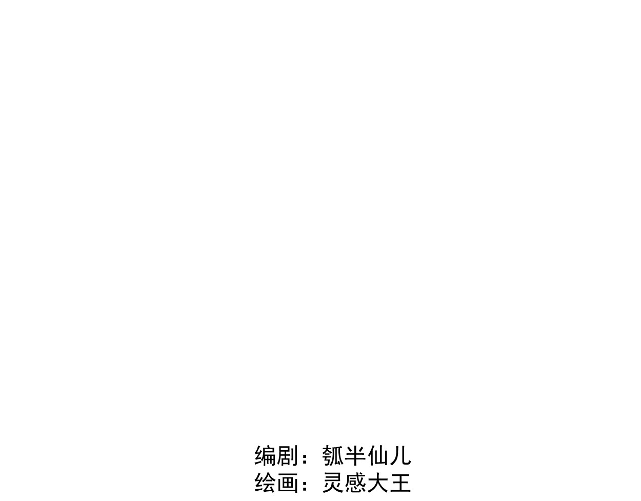 藏海雾 第5页