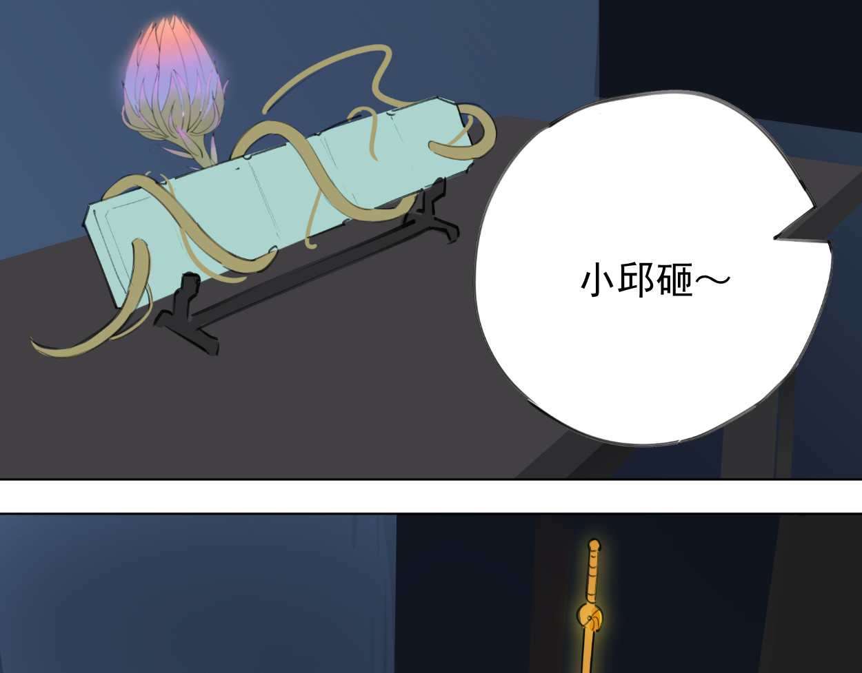 藏海雾 序章 第66页