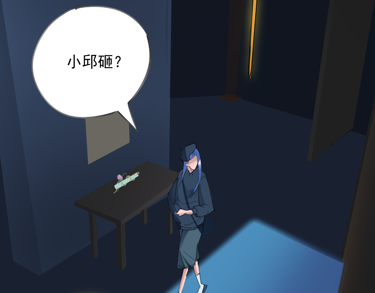 藏海雾 序章 第67页