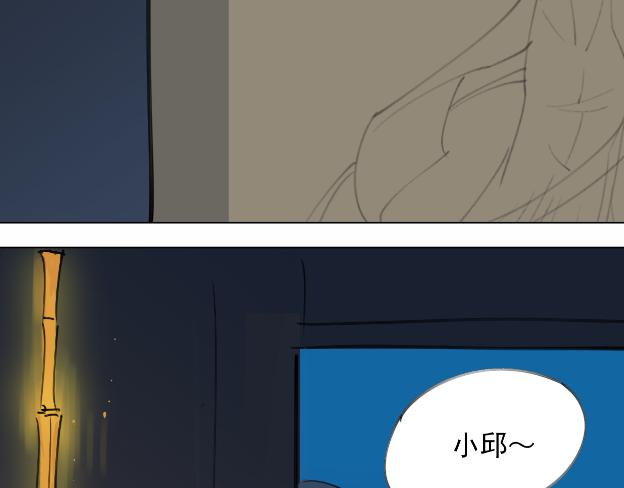 藏海雾 序章 第71页