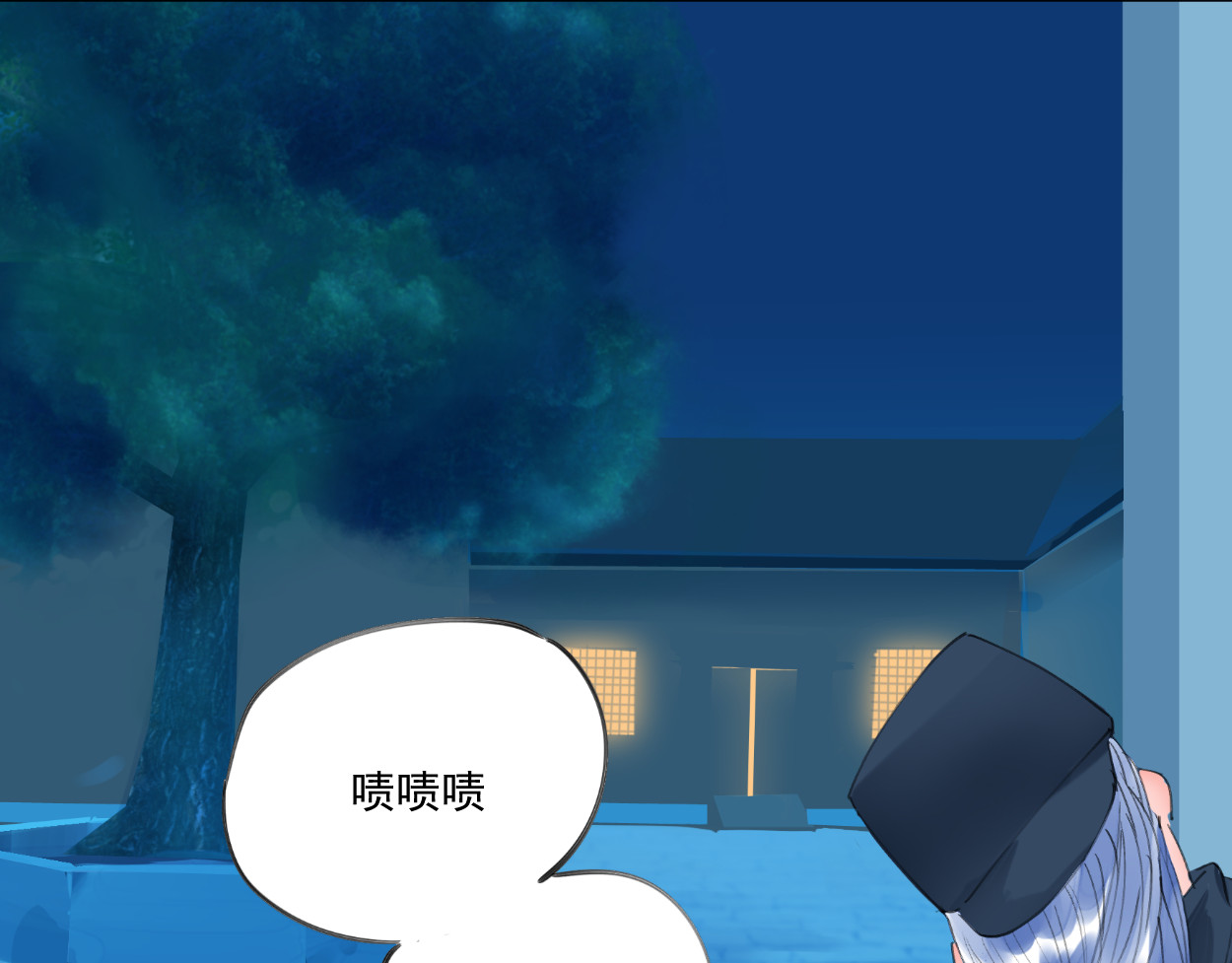 藏海雾 序章 第74页