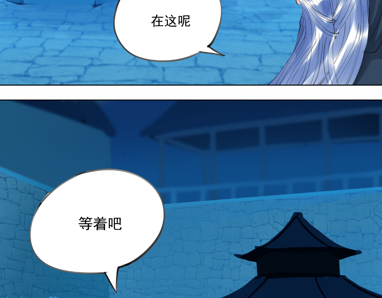 藏海雾 序章 第75页
