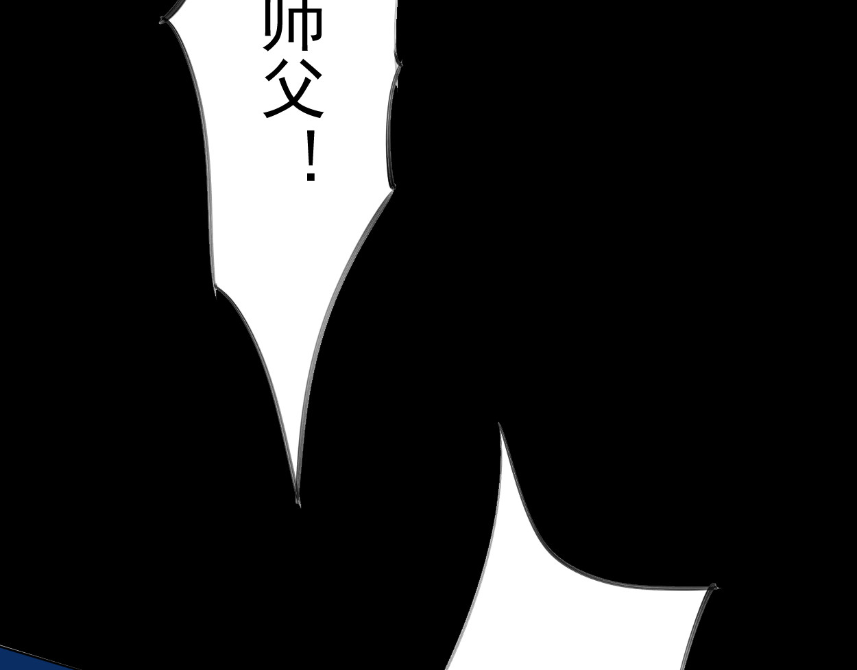藏海雾 序章 第85页
