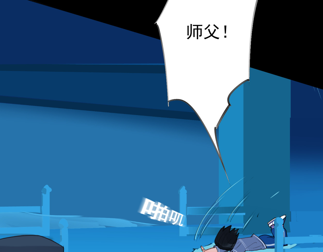 藏海雾 序章 第86页