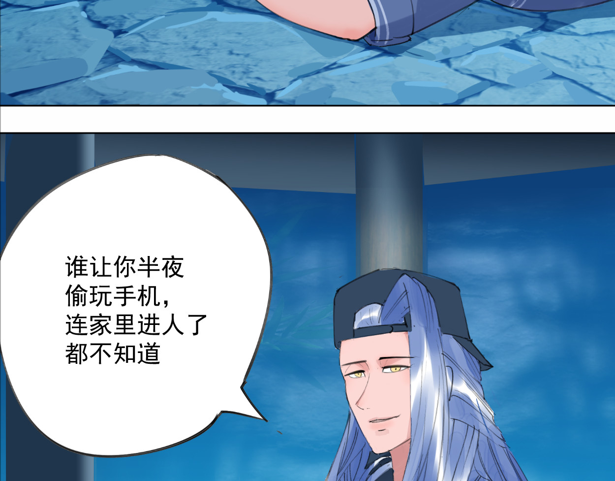 藏海雾 序章 第89页