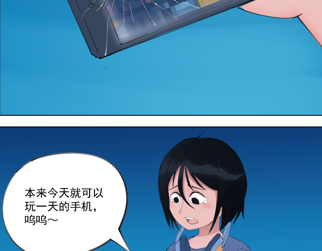藏海雾 序章 第93页