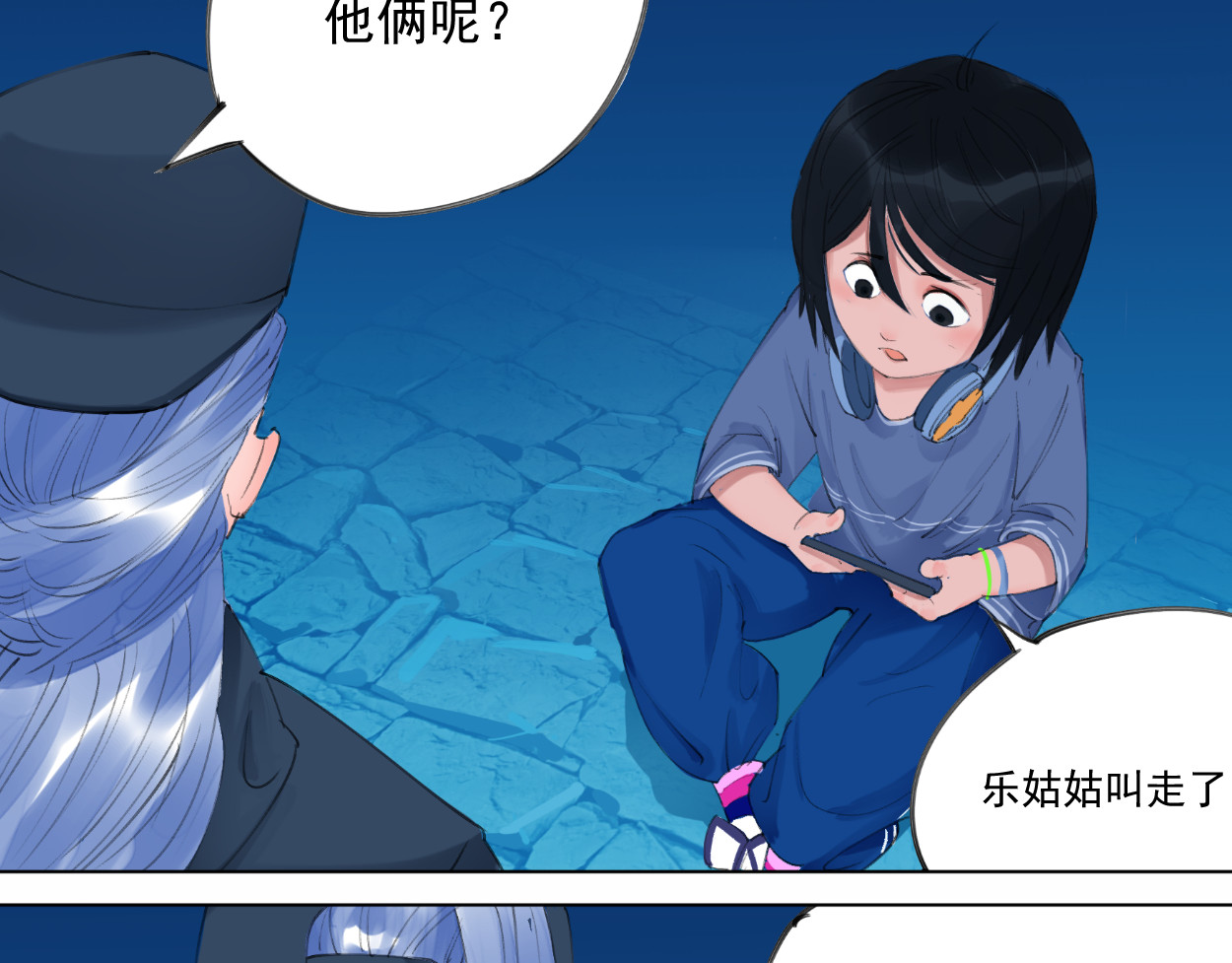藏海雾 序章 第99页