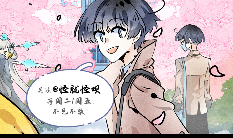 怪就怪呗 弟弟+口罩 第20页
