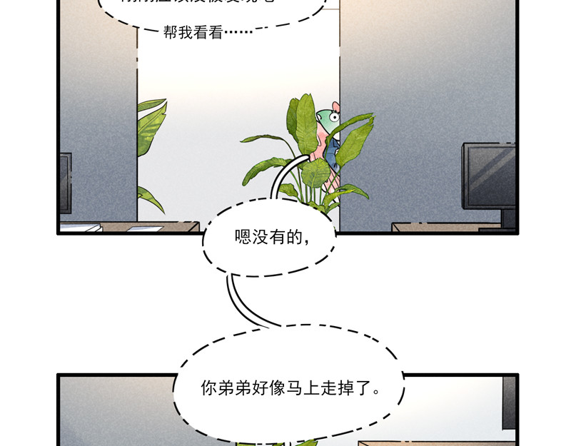 怪就怪呗 弟弟+口罩 第6页