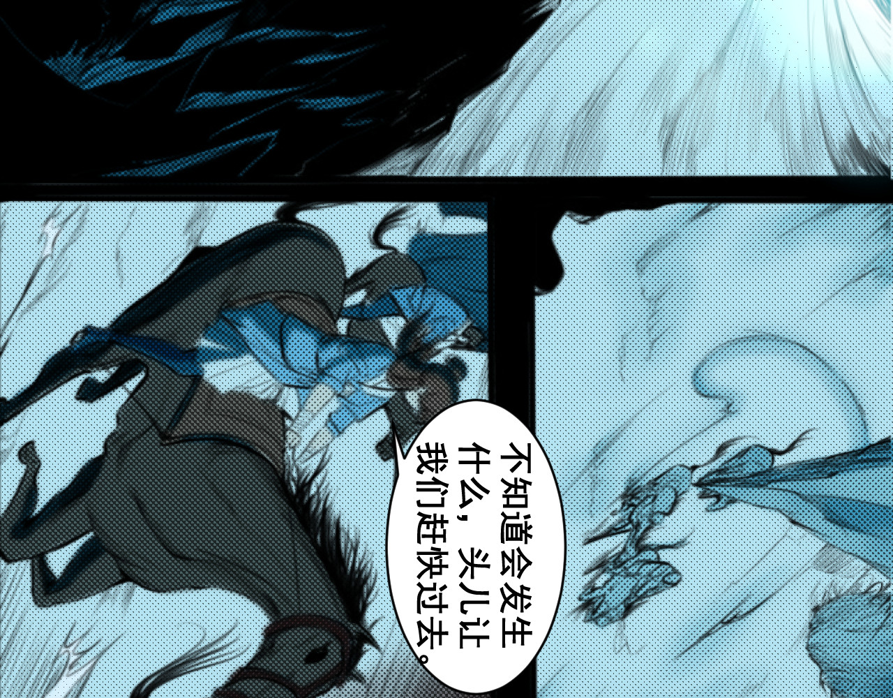 青釭剑 第6页
