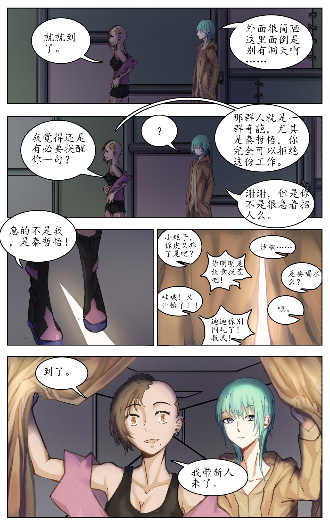 不寐山 启明星 第3页