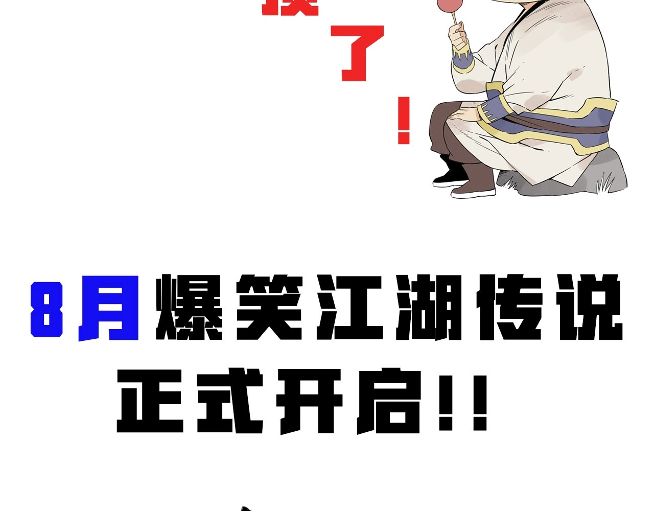 绝顶 第4页
