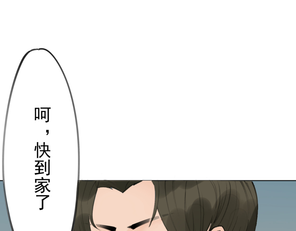 藏海雾 九星紫昙花·一 第31页