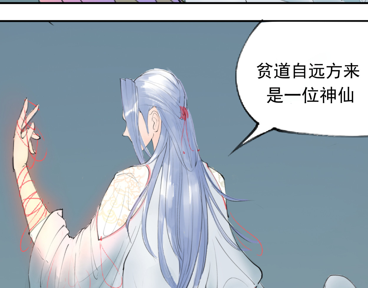藏海雾 九星紫昙花·一 第42页