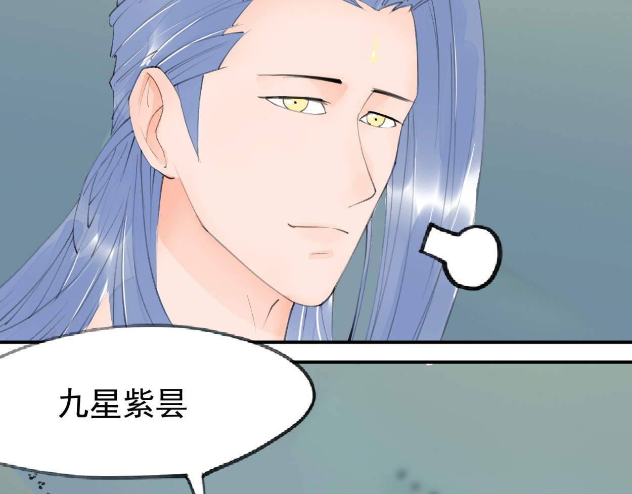 藏海雾 九星紫昙花·一 第45页