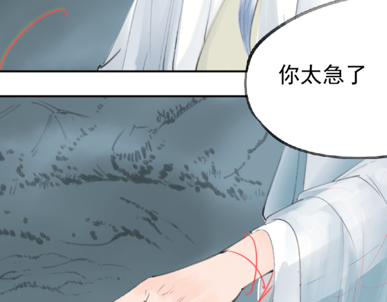 藏海雾 九星紫昙花·一 第59页