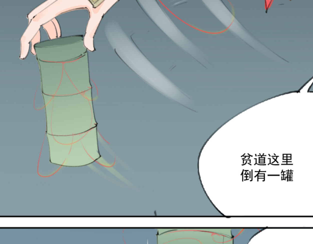 藏海雾 九星紫昙花·一 第64页
