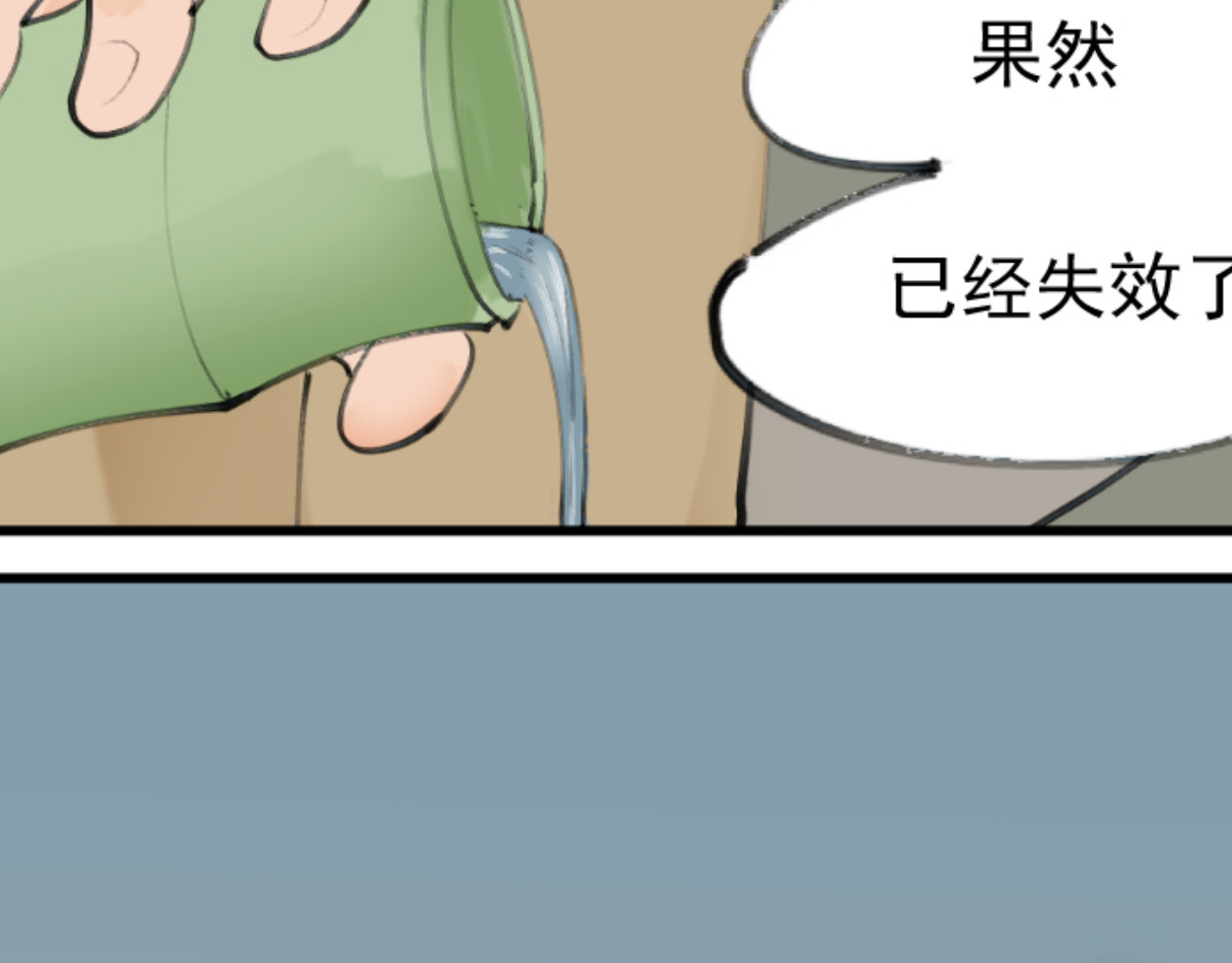 藏海雾 九星紫昙花·一 第79页