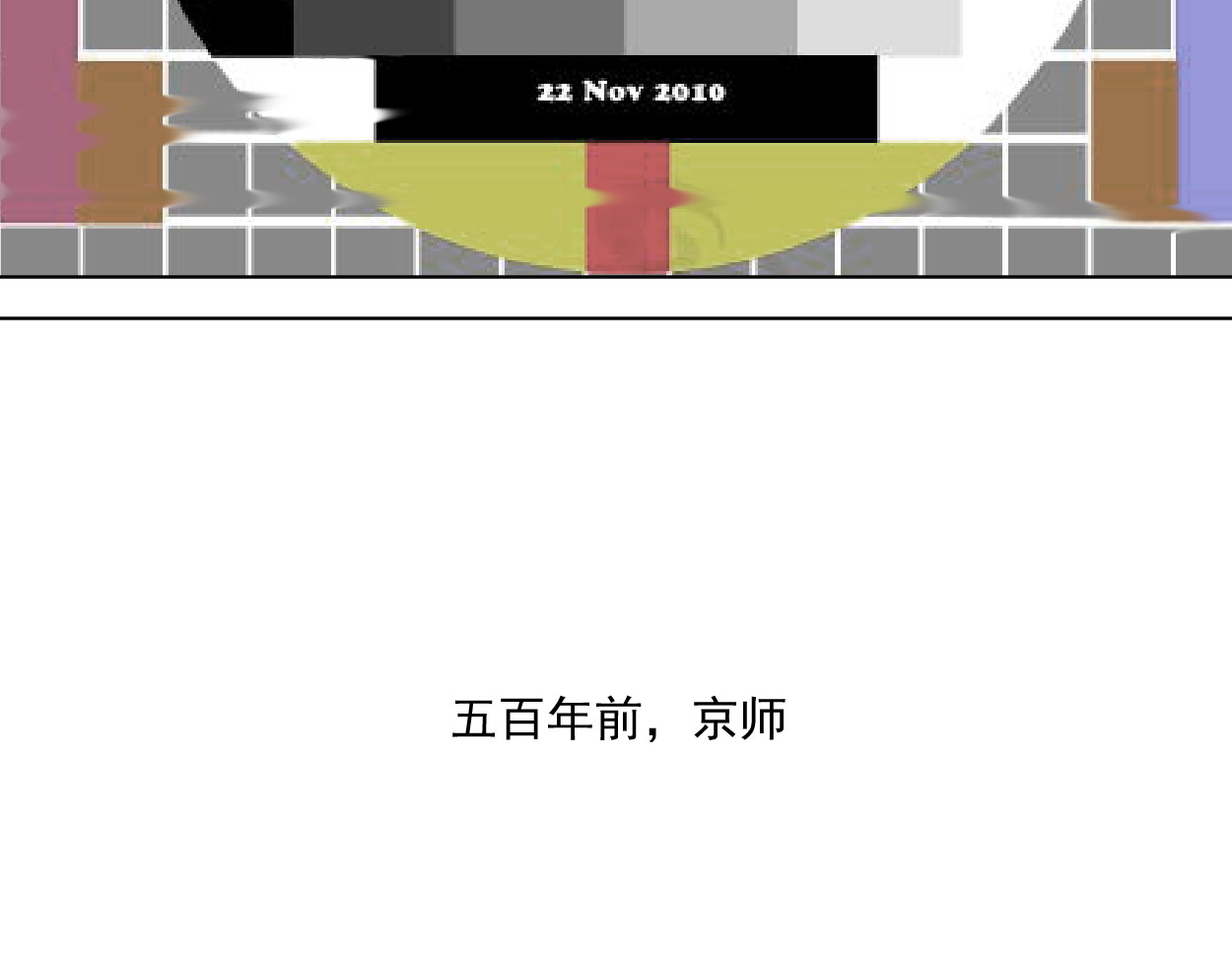 藏海雾 九星紫昙花·一 第10页