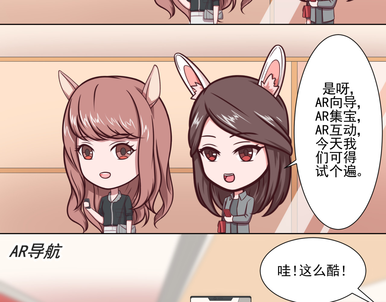 EINTOO小剧场 AR古镇/商场/看房 第11页