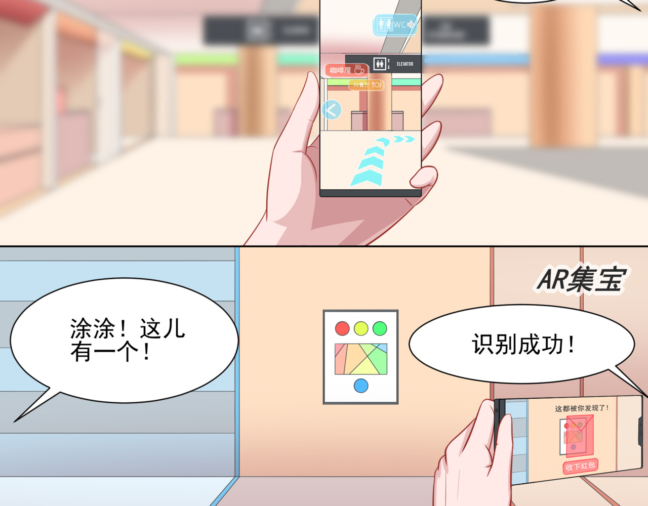 EINTOO小剧场 AR古镇/商场/看房 第12页