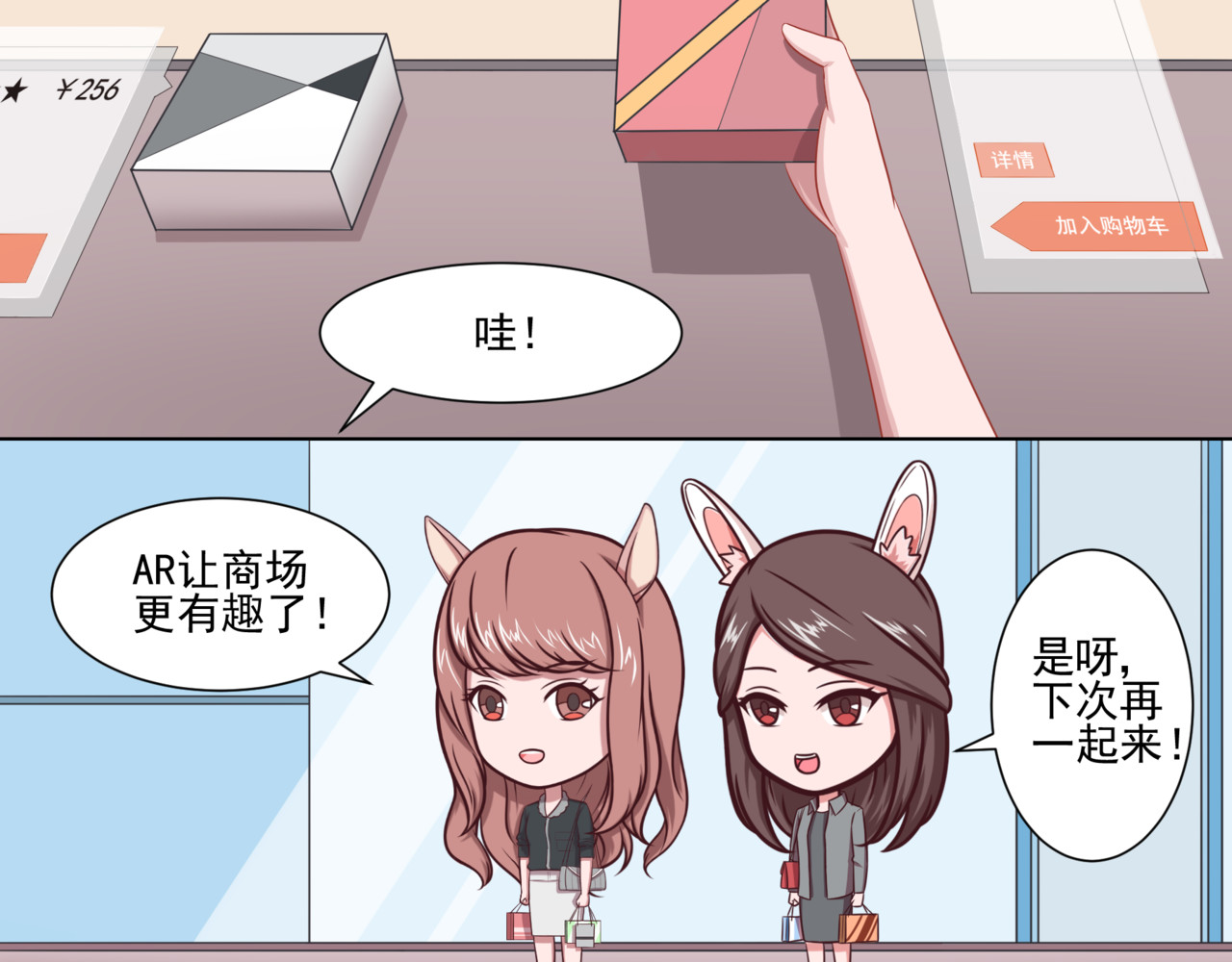 EINTOO小剧场 AR古镇/商场/看房 第14页