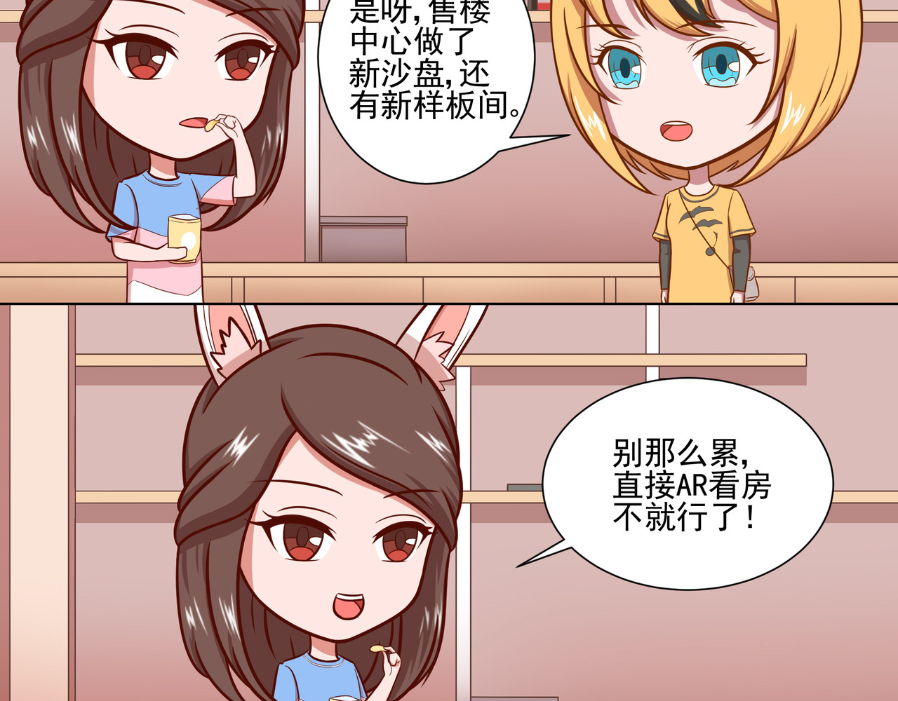 EINTOO小剧场 AR古镇/商场/看房 第17页