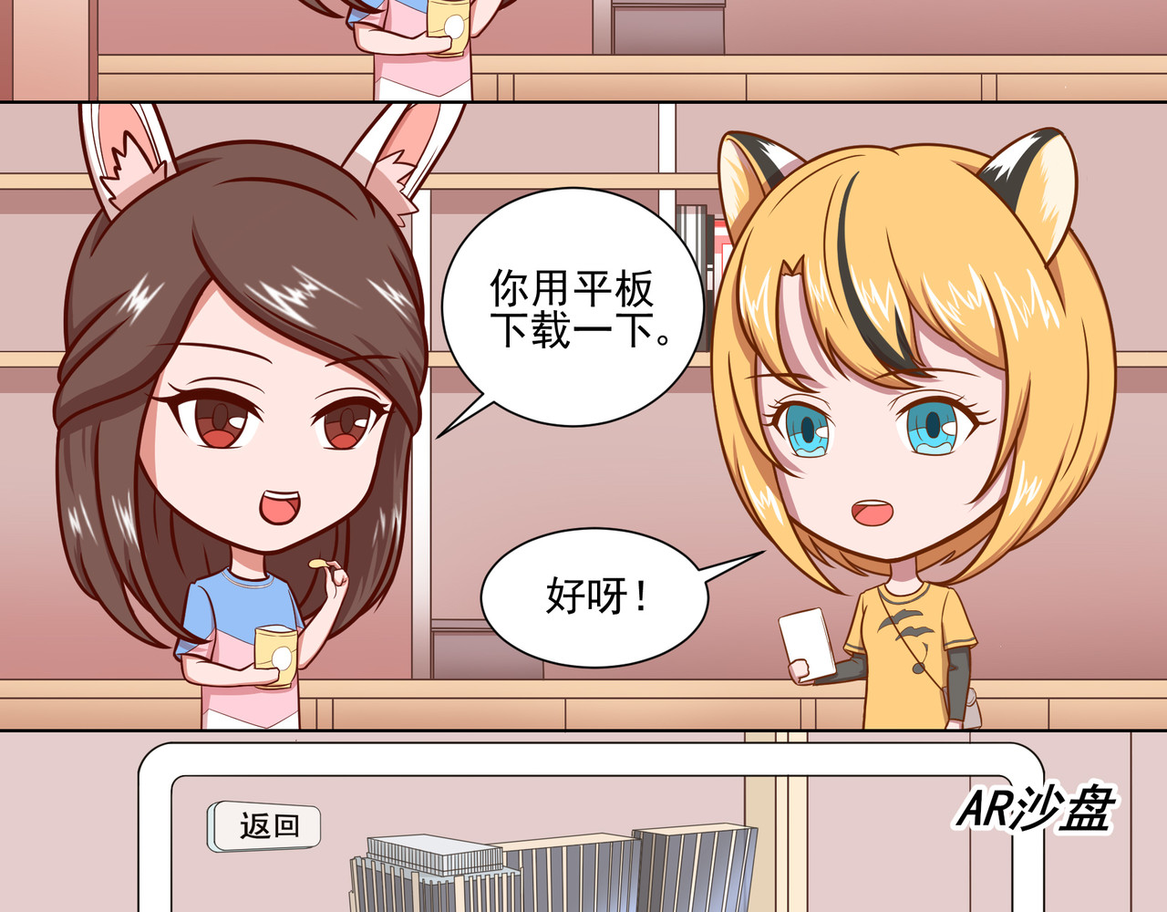 EINTOO小剧场 AR古镇/商场/看房 第18页