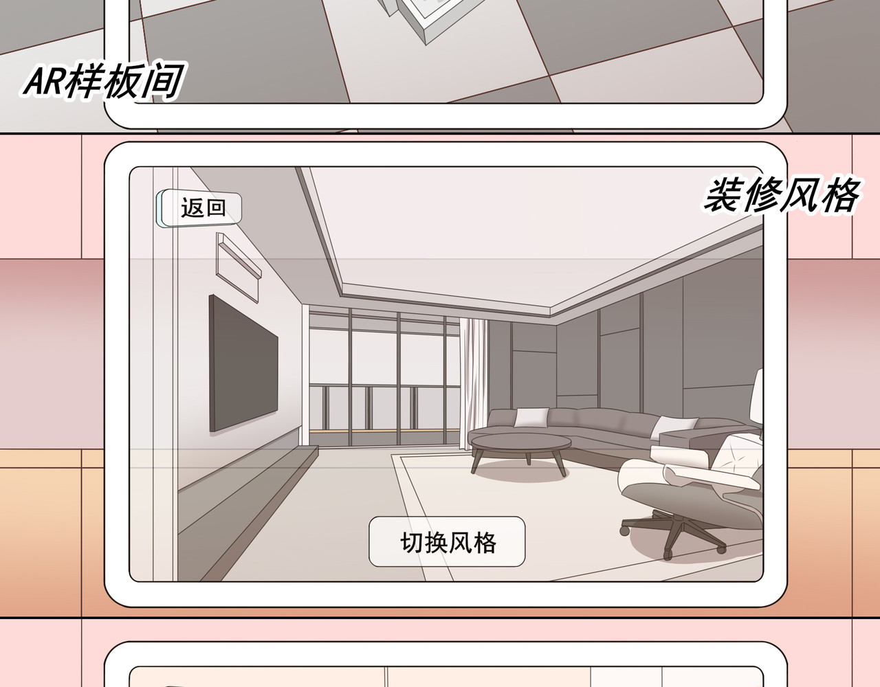 EINTOO小剧场 AR古镇/商场/看房 第20页