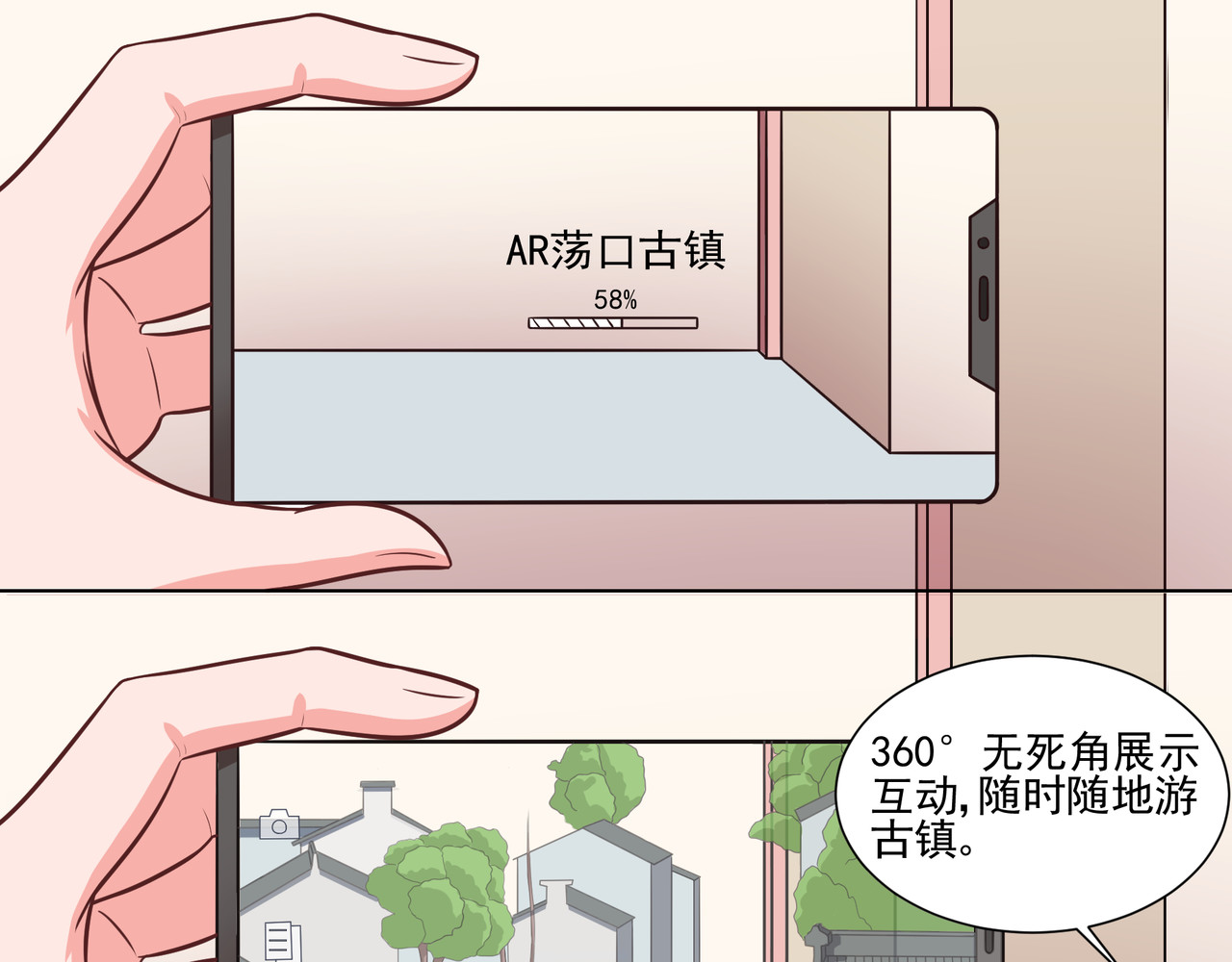 EINTOO小剧场 AR古镇/商场/看房 第3页