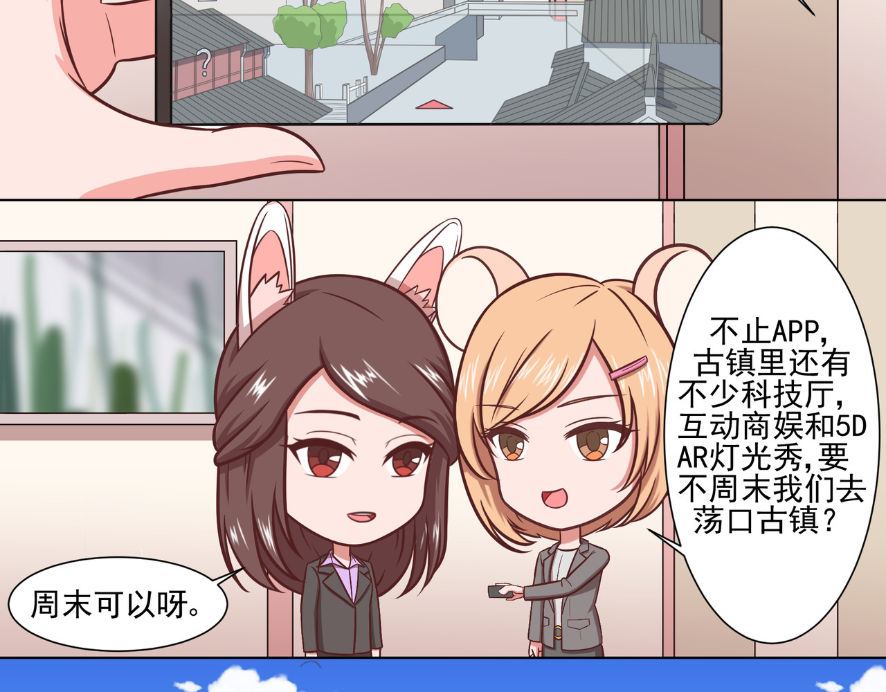 EINTOO小剧场 AR古镇/商场/看房 第4页