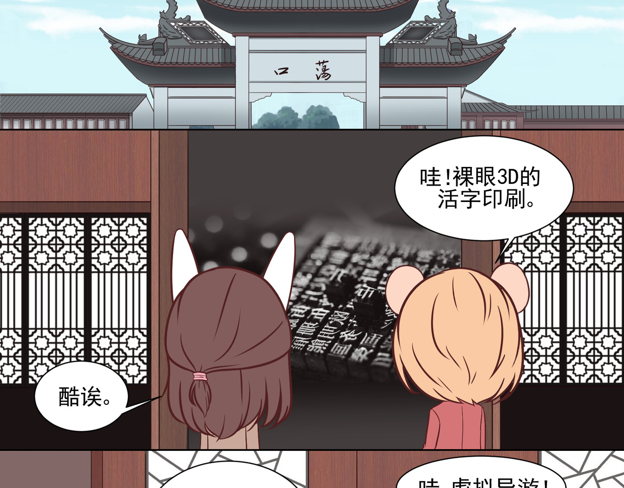 EINTOO小剧场 AR古镇/商场/看房 第6页