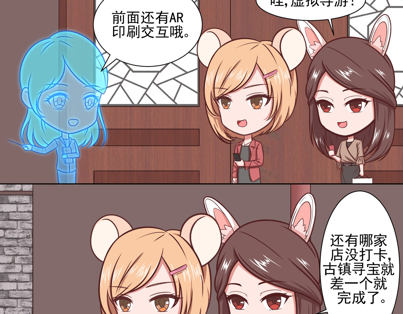 EINTOO小剧场 AR古镇/商场/看房 第7页