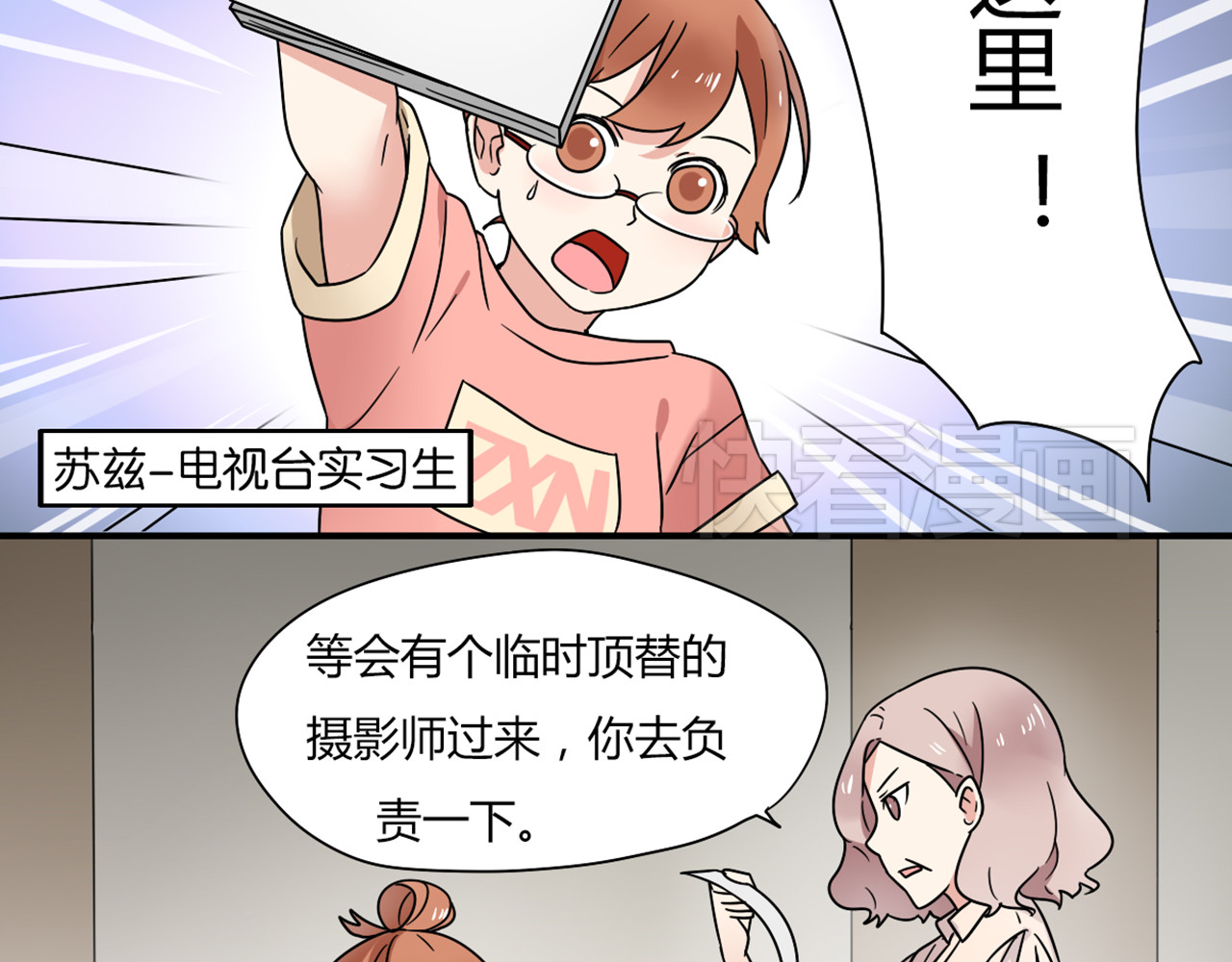 恋爱！从今天开始 第5话 竟然，又遇见了他！ 第17页