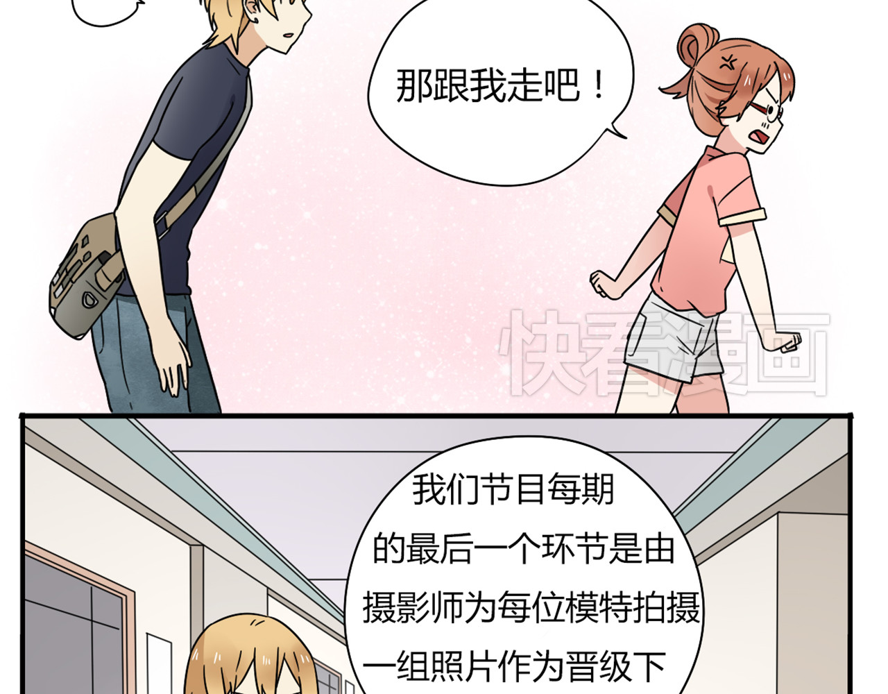 恋爱！从今天开始 第5话 竟然，又遇见了他！ 第29页