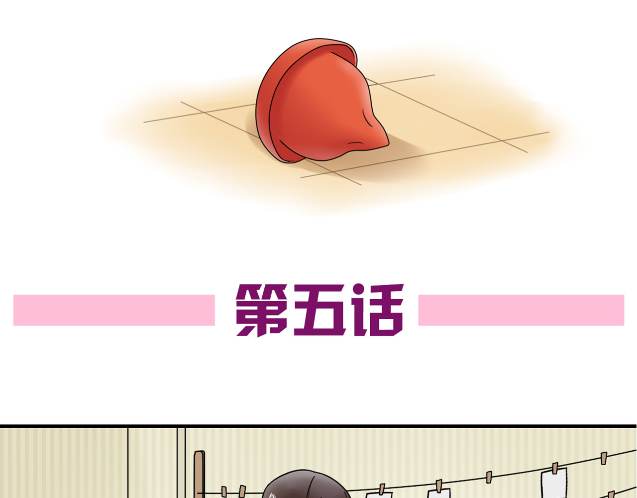 恋爱！从今天开始 第5话 竟然，又遇见了他！ 第4页