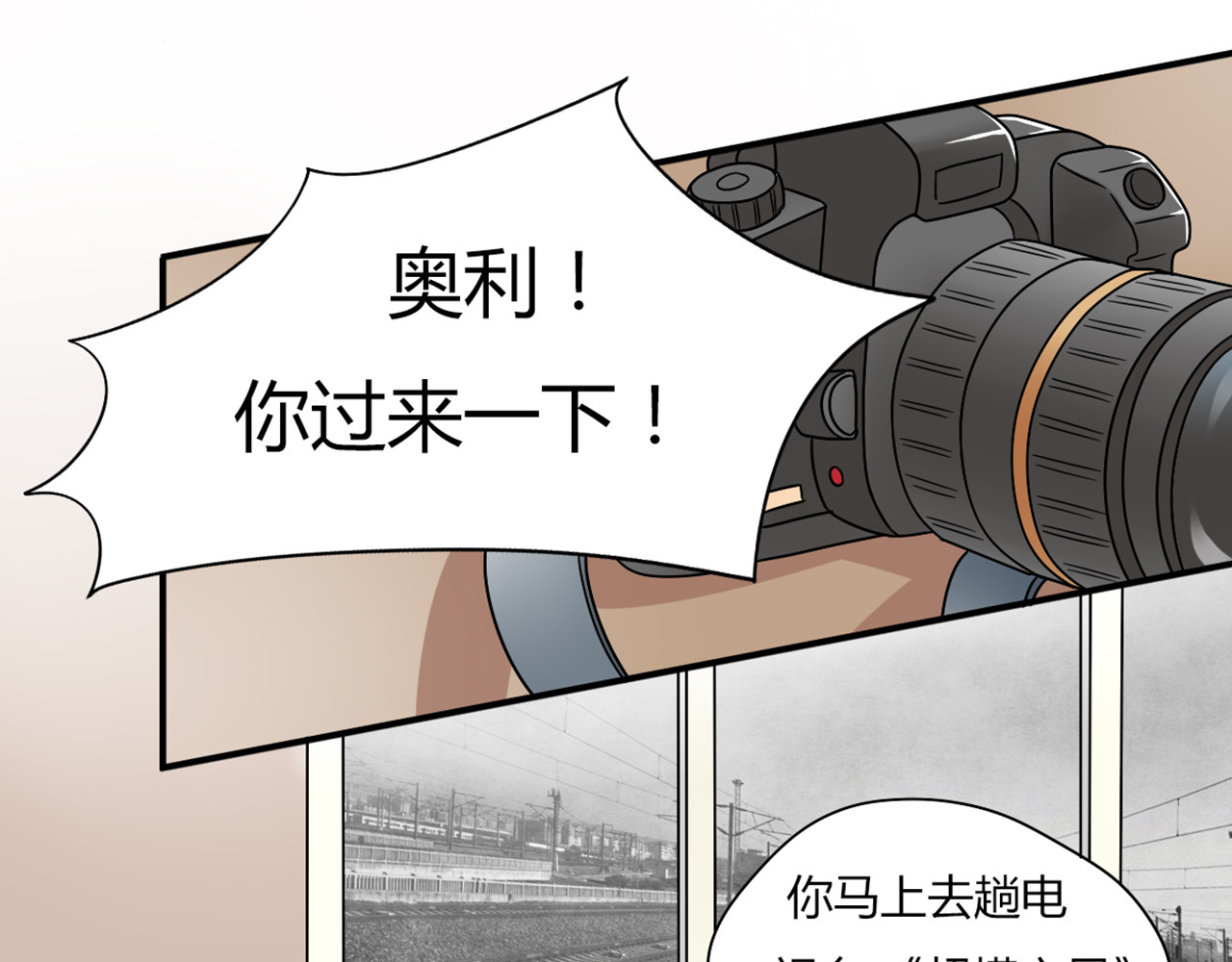 恋爱！从今天开始 第5话 竟然，又遇见了他！ 第10页
