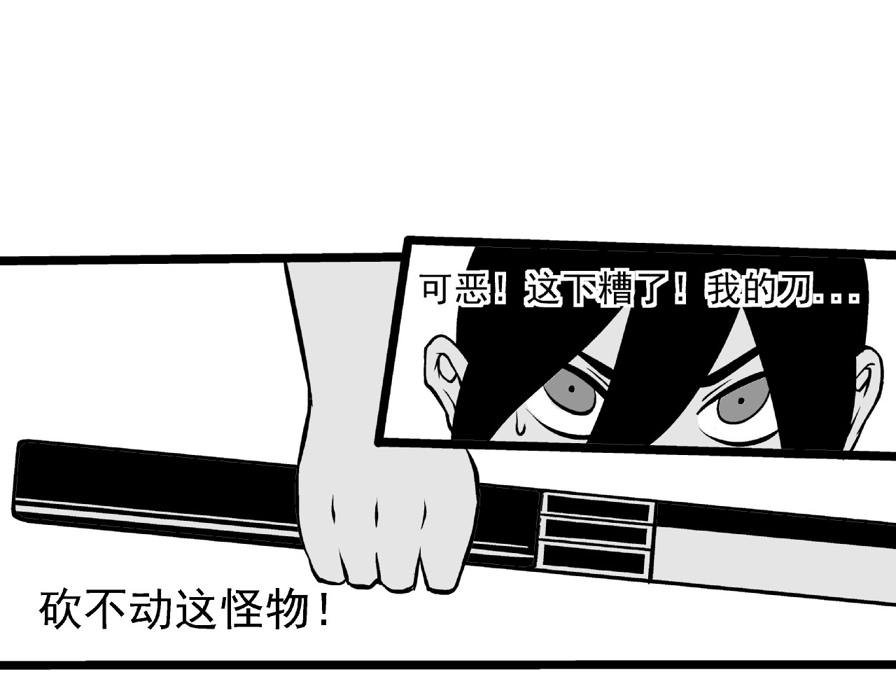 烈刃 贝塔 第9页