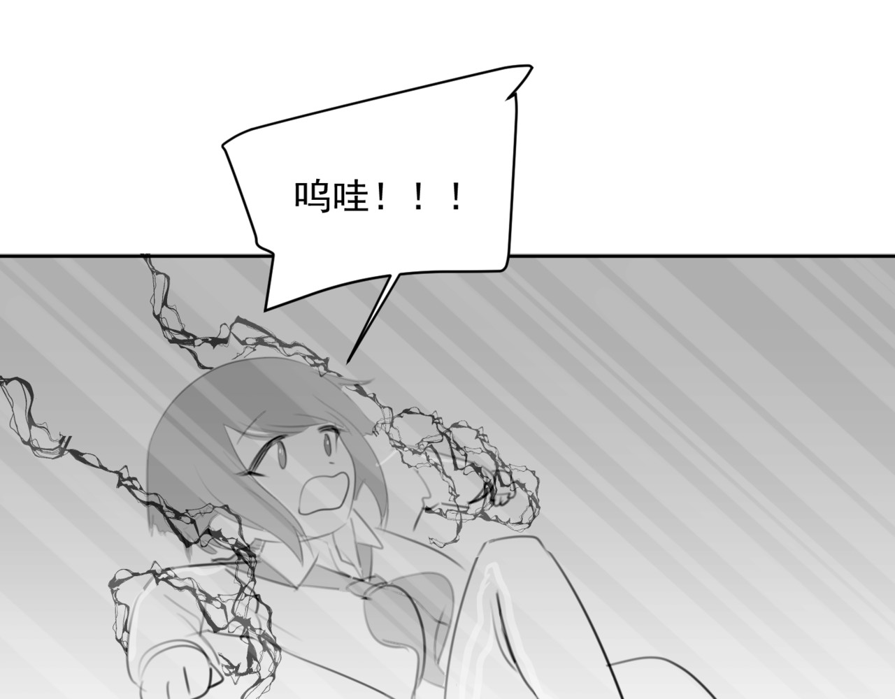 深海09区 危机2 第1页