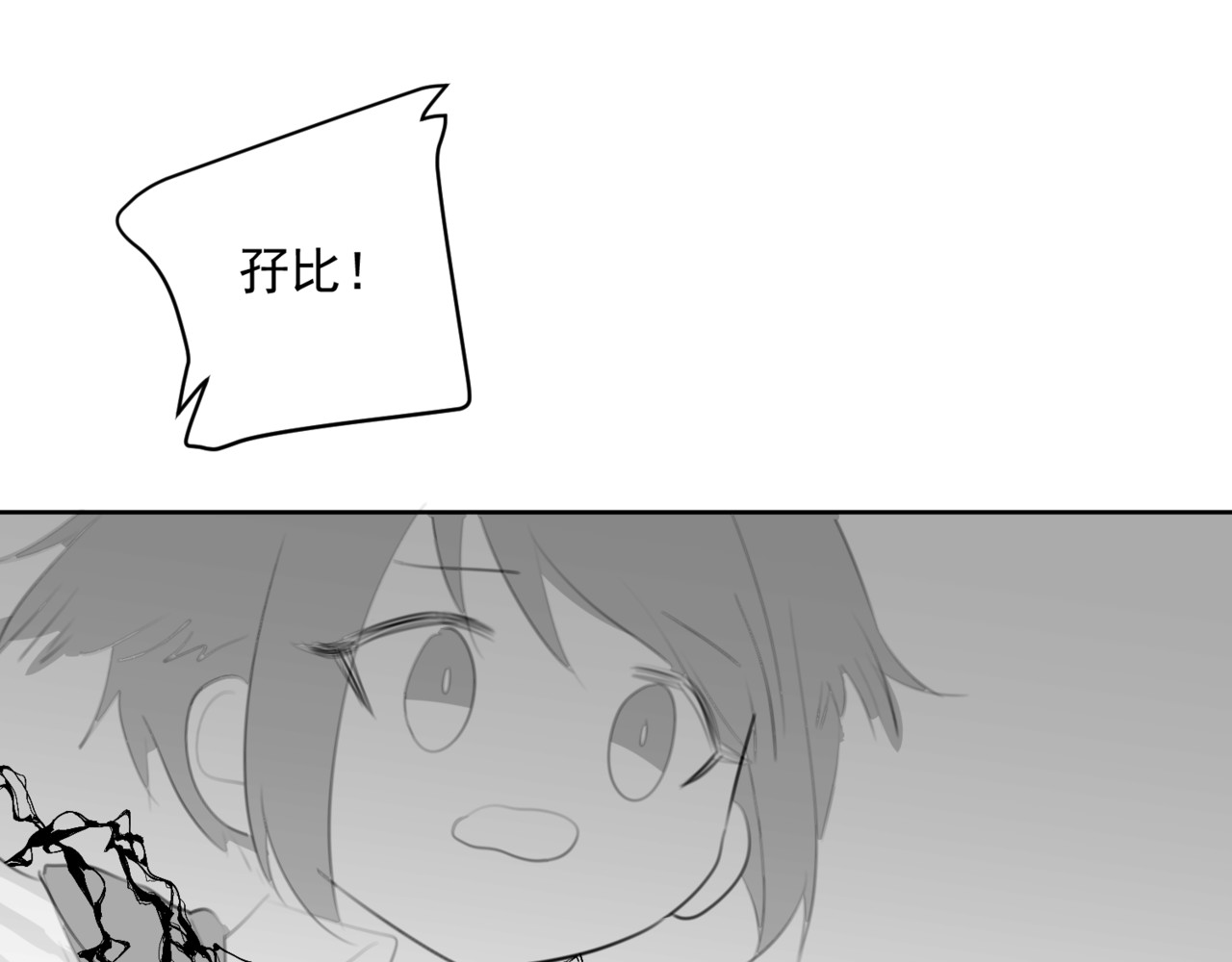 深海09区 危机2 第15页