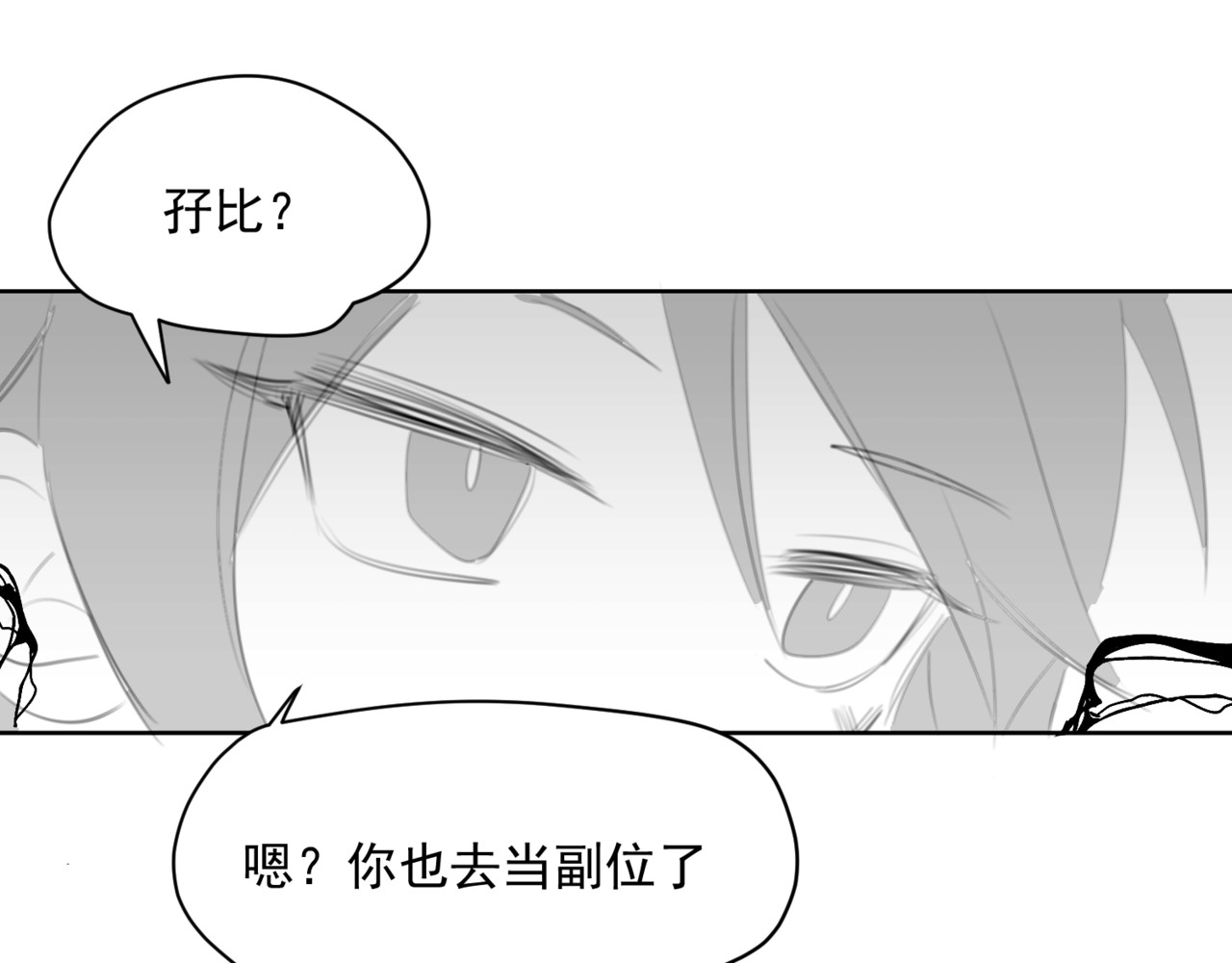 深海09区 危机2 第17页