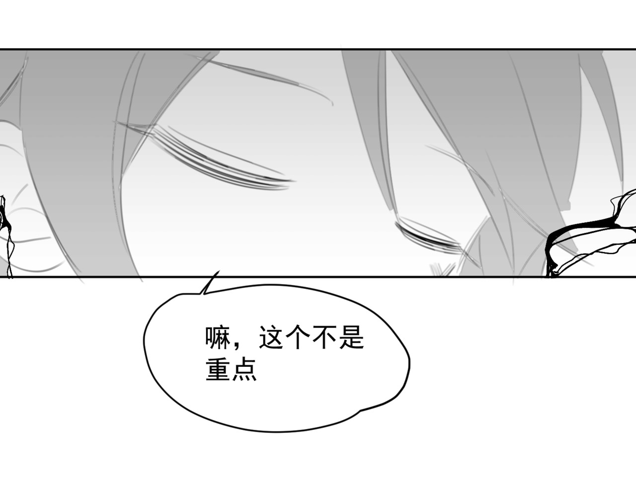 深海09区 危机2 第19页