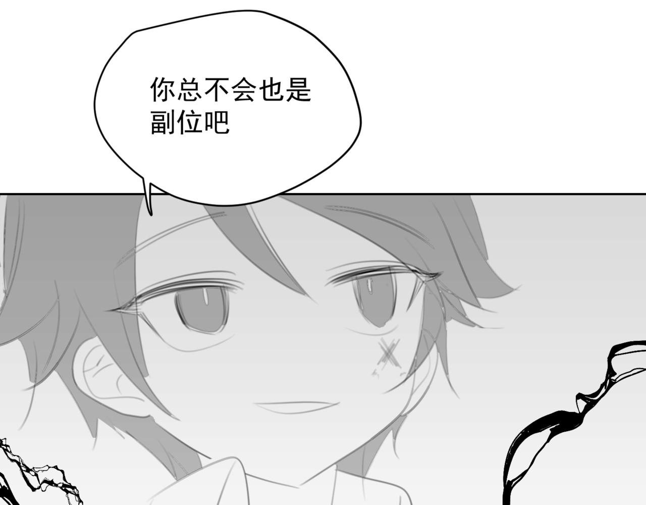 深海09区 危机2 第20页
