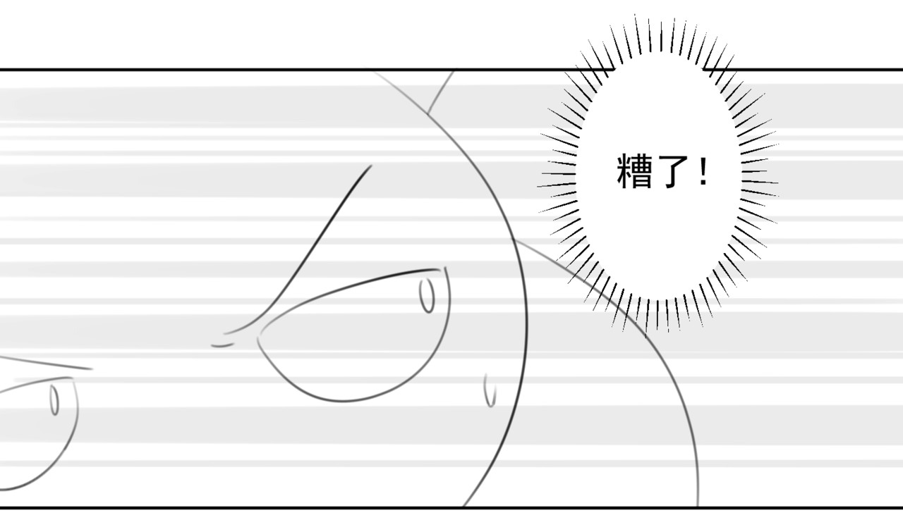 深海09区 危机2 第3页