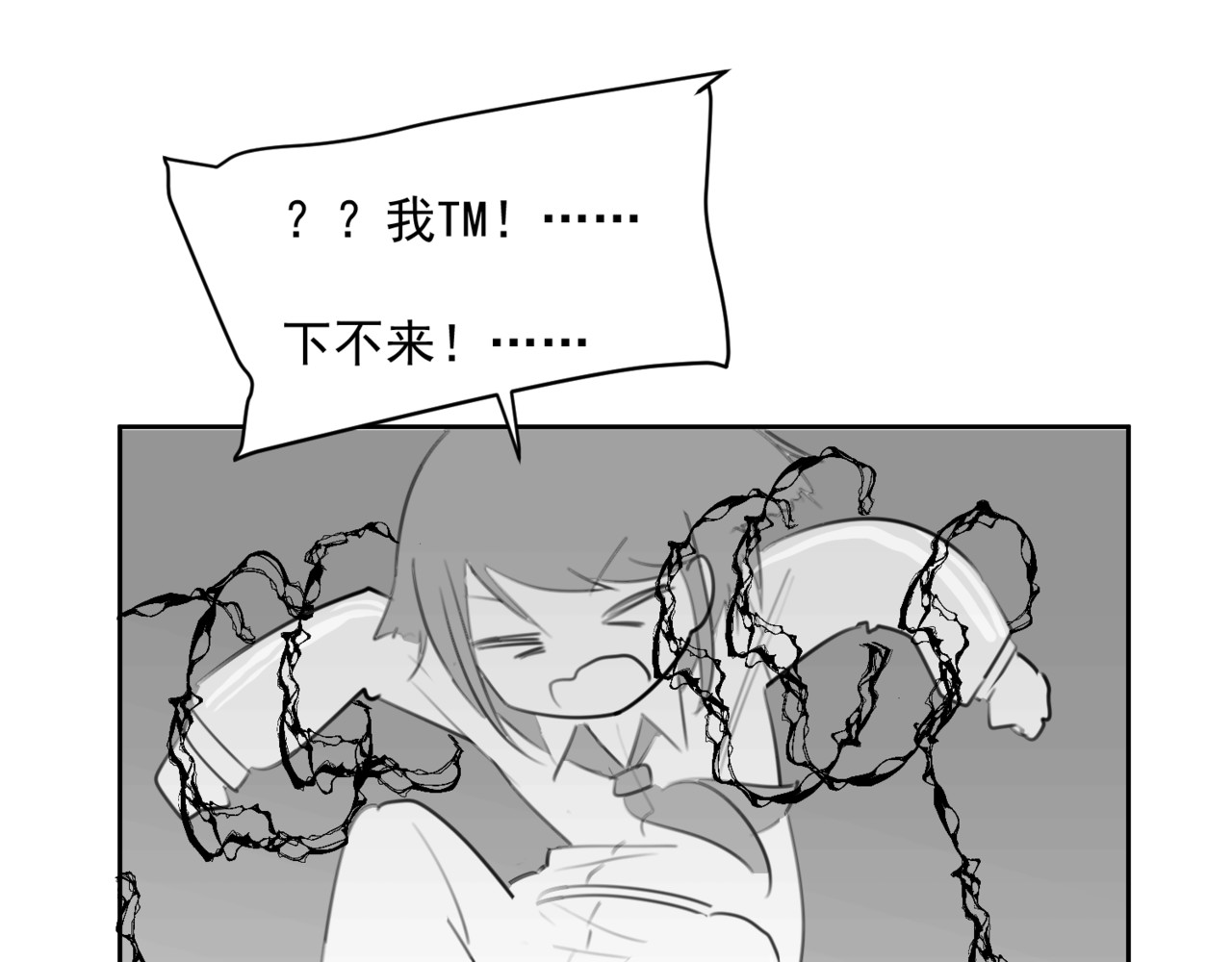 深海09区 危机2 第26页