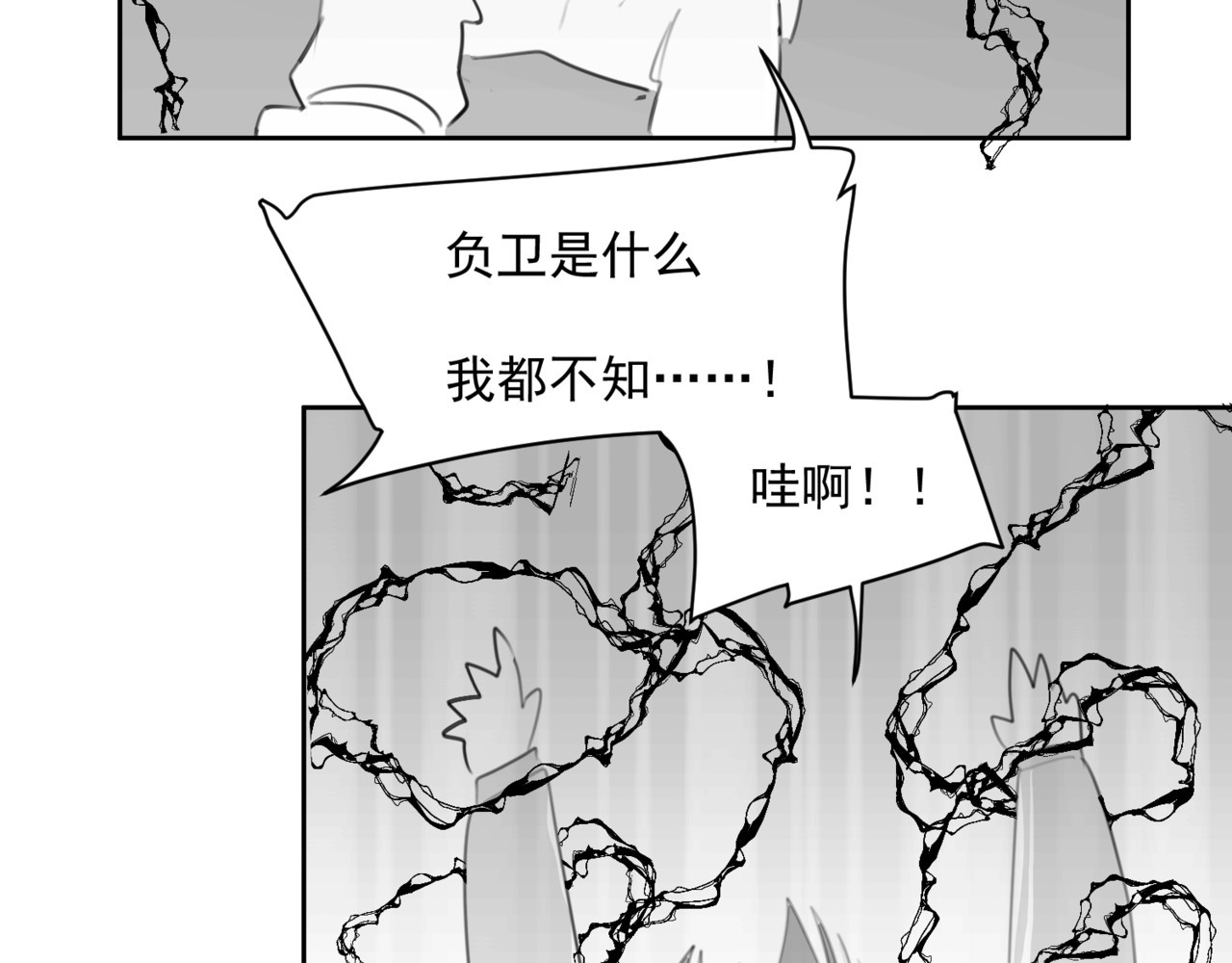 深海09区 危机2 第27页