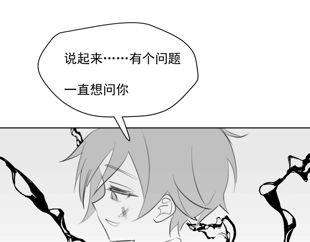 深海09区 危机2 第29页
