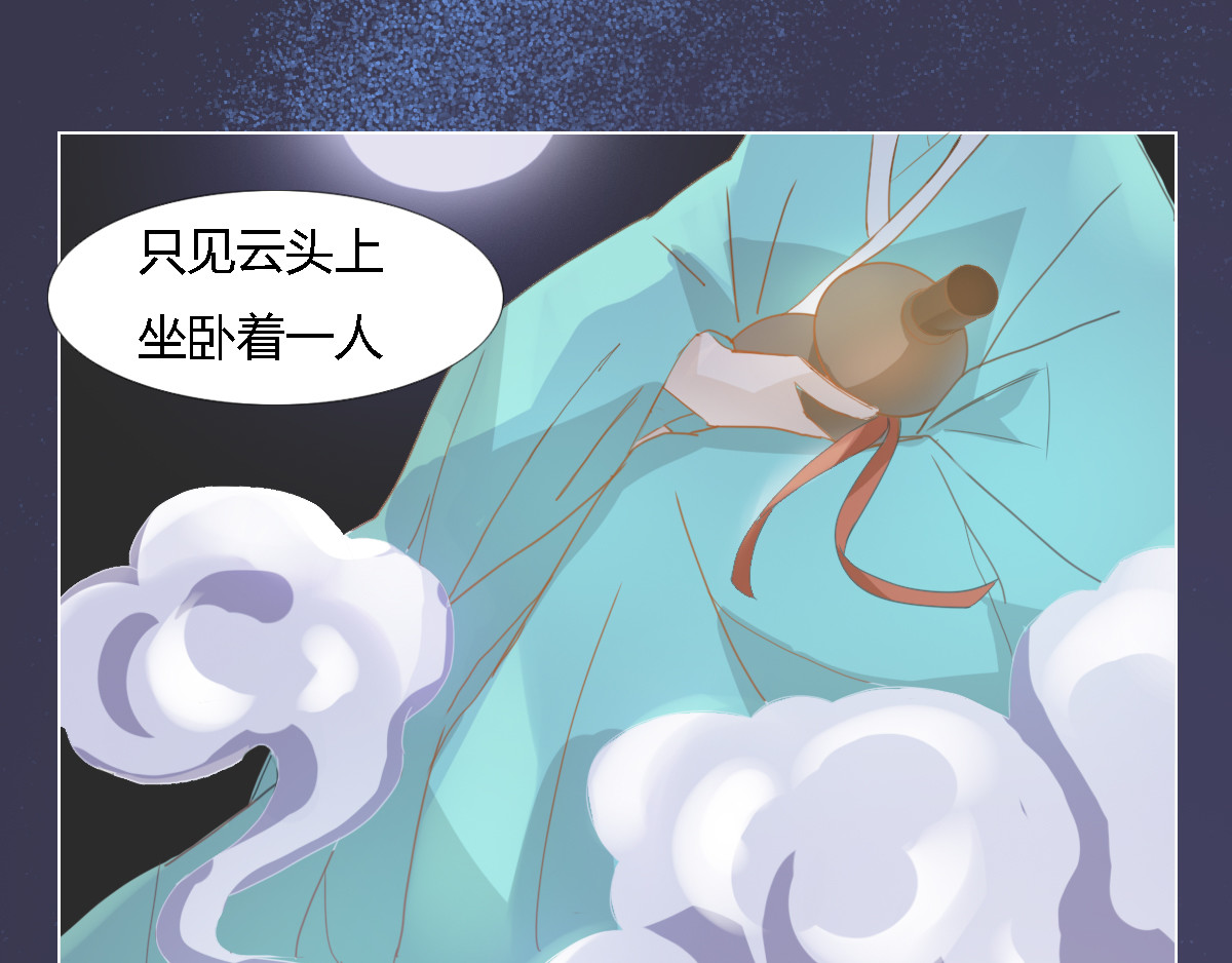 妖录 这是仙酒 第4页